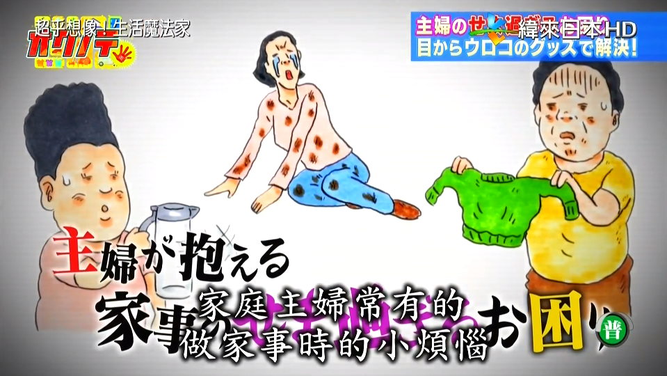 日本综艺里的8个免费 生活魔法 这样做家务更省力 知乎
