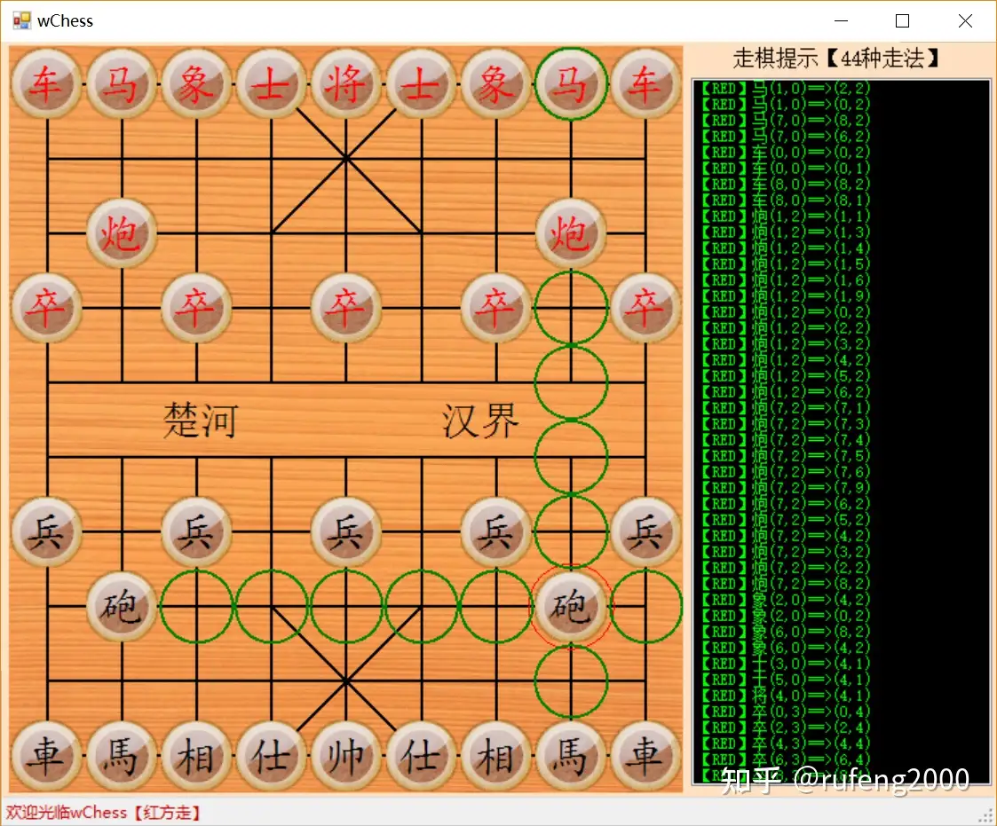 中国象棋游戏开发实战（C#） - 知乎