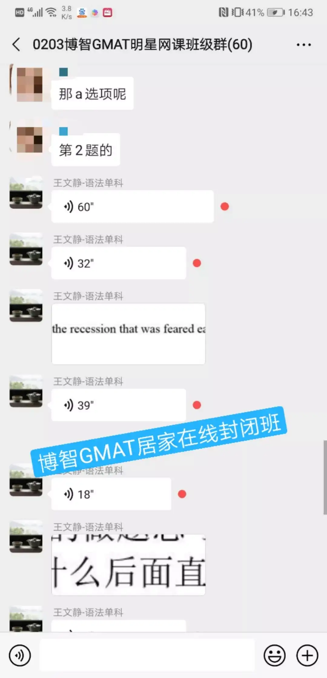 博智gmat居家封闭班 不仅仅是直播授课 知乎