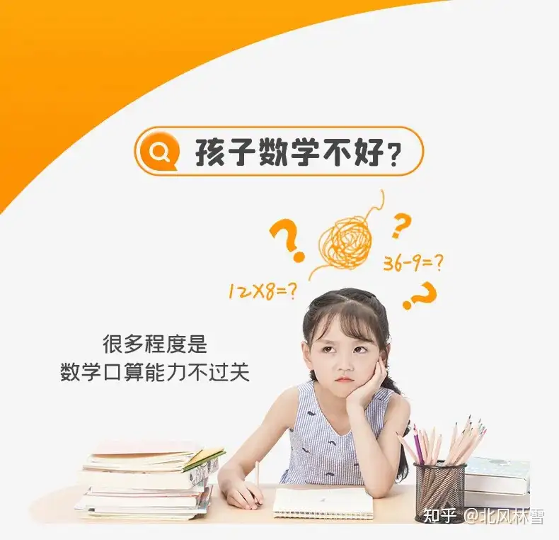 这是什么宝藏口算机 孩子竟然一暑假都在主动学习 知乎