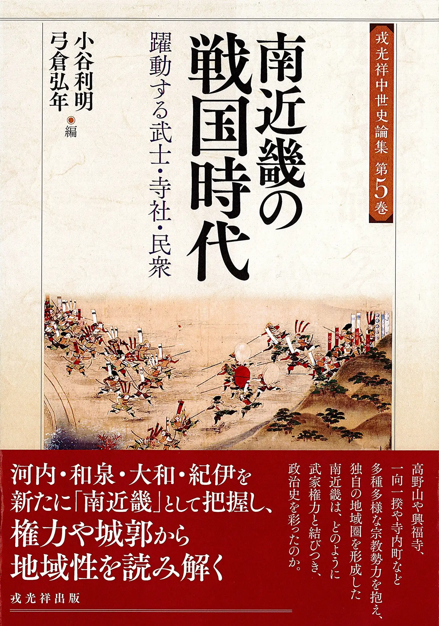 日本战国史原版书籍资讯——2017年12月 - 知乎
