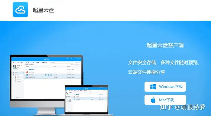 2022年 分享10个好用的网络云盘