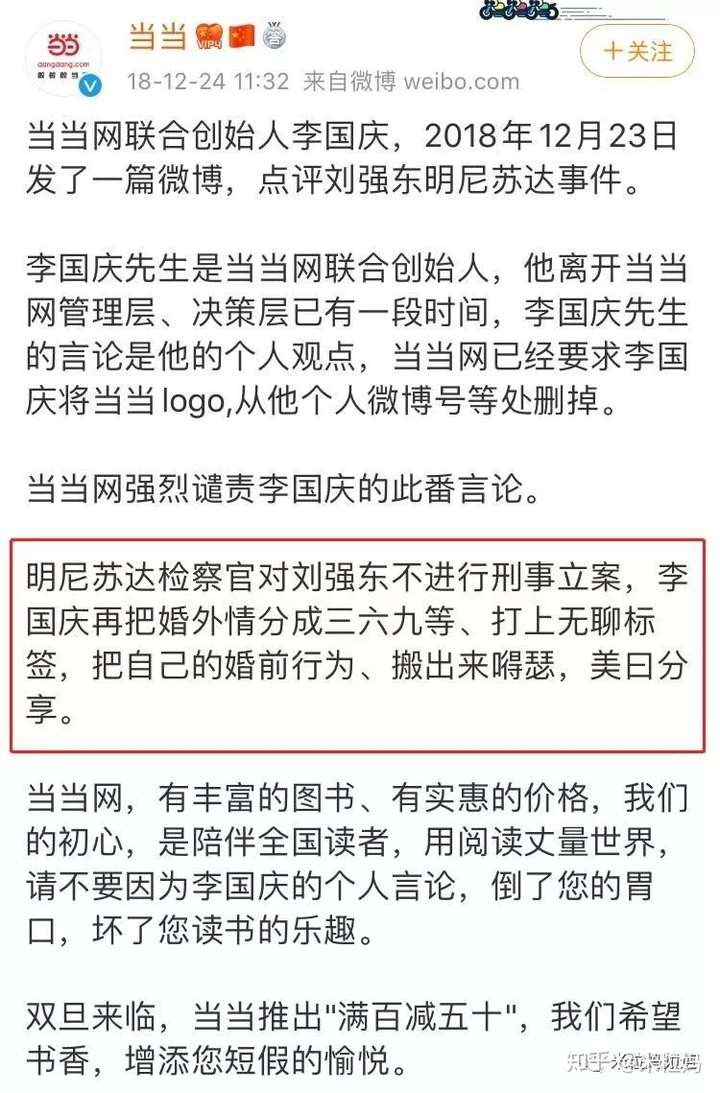 这一整年的瓜,都被李国庆夫妇承包了!!!