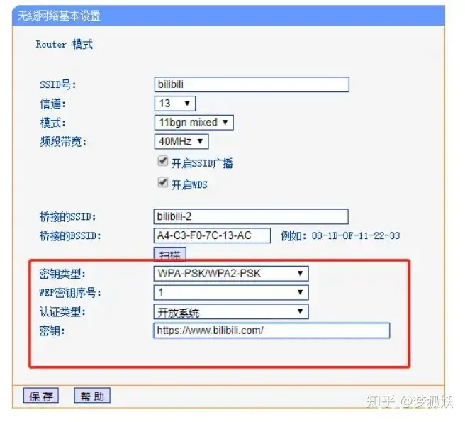 TPLINK无线路由WDS(桥接)设置方法图解教程 距离远增强wifi信号