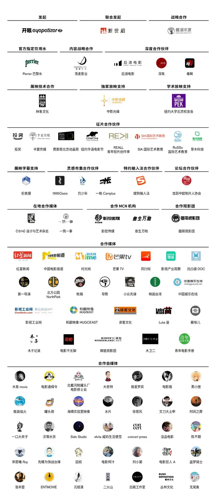 Minute国际短片节 X 投奖优秀短片放映专场@川野山与·一帐露营会 「湖畔露天影院」