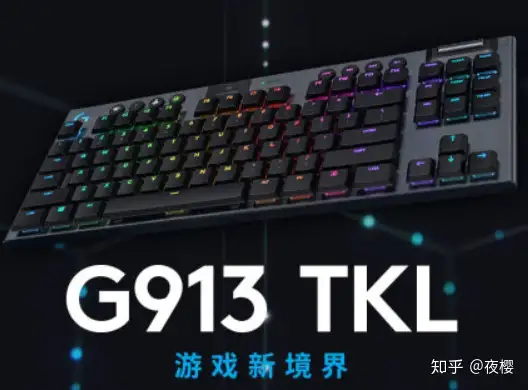 无线化的最后一步——G913 TKL - 知乎