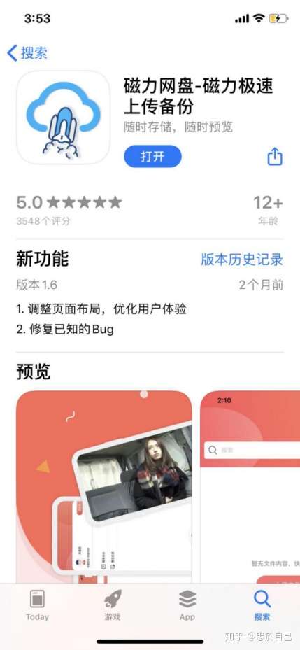 磁力链百度网盘手机怎么用_磁力怎么在手机网盘里用 磁力链百度网盘手机怎么用_磁力怎么在手机网盘里用（磁力链如何用手机百度网盘打开） 磁力资讯