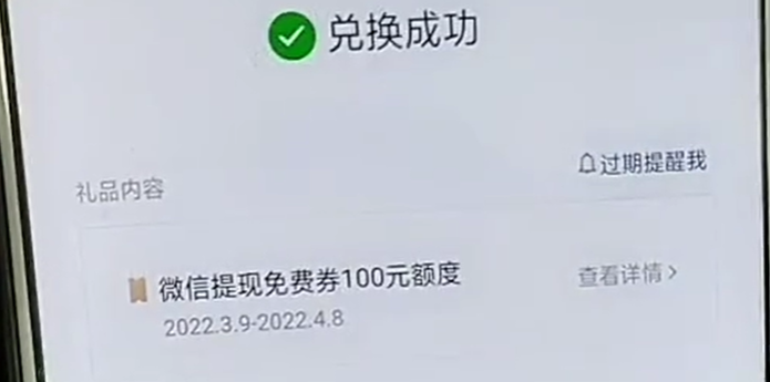 微信提现1万元要多少手续费？教你免费提现出来！