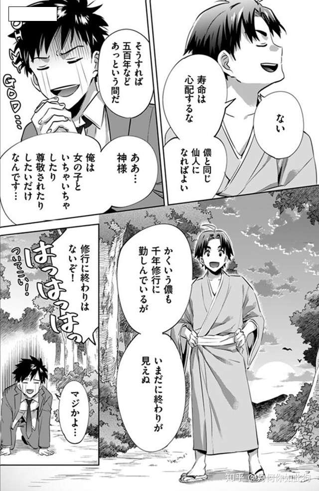 就算不起眼的剑圣也是最强 漫画化 知乎