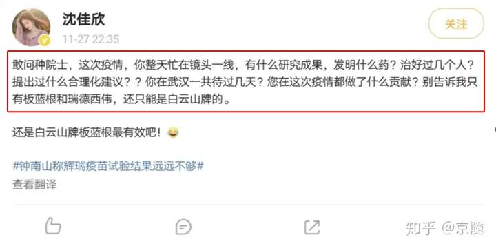 沈佳欣自作孽不可活以假藝人假頭像發文侮辱鍾南山自稱是華誼兄弟的