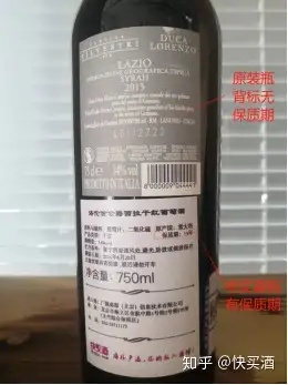 你有注意過葡萄酒背標上的保質期嗎? - 知乎