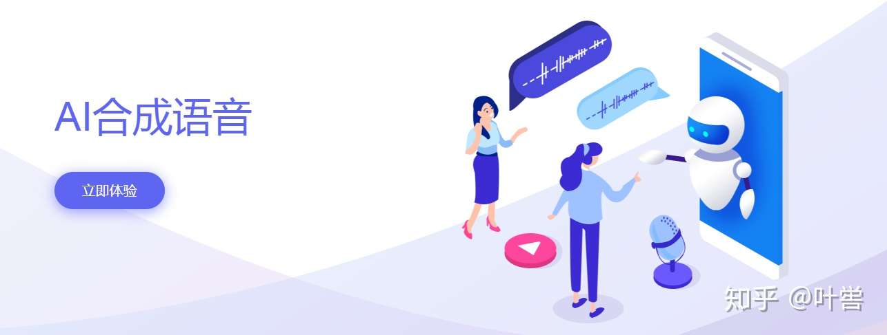 高品质语音合成 堪比真人的配音合成 解决解说类配音烦恼 知乎