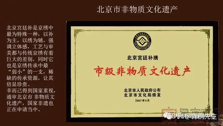 原创（非遗标志图片）非遗标志的解读 第12张