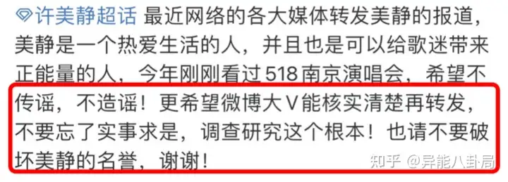 昔日天后许美静，被陈佳明迫害到疯？