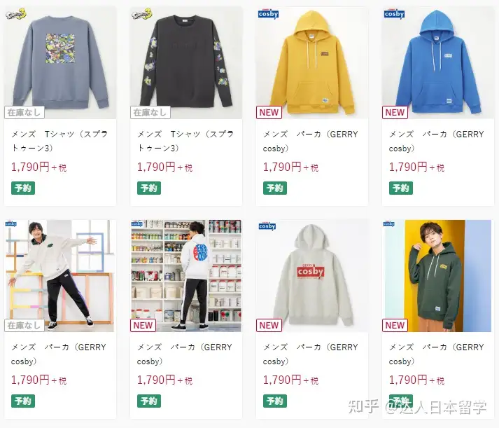 达人日本,日本留学