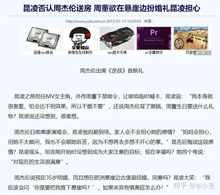 周杰伦 你的心中是否也住着一个纯元 知乎