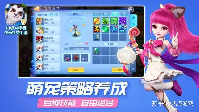 《神武4》手游被玩坏的宠物们！自由打书就是可以为所欲为