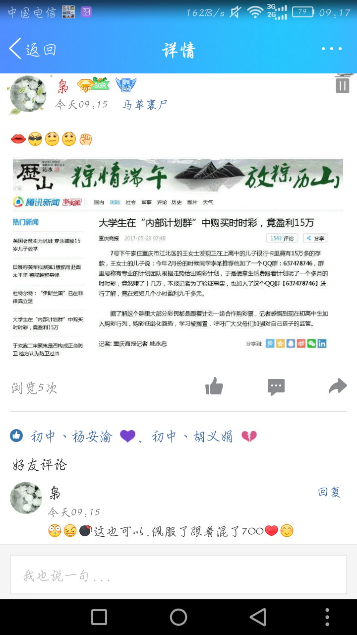 为什么qq会自动发广告，为什么会自动发广告呢