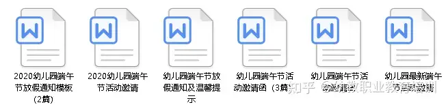 幼儿园端午节资料包（含活动方案+课件PPT+邀请函+环创+主题墙等）127份
