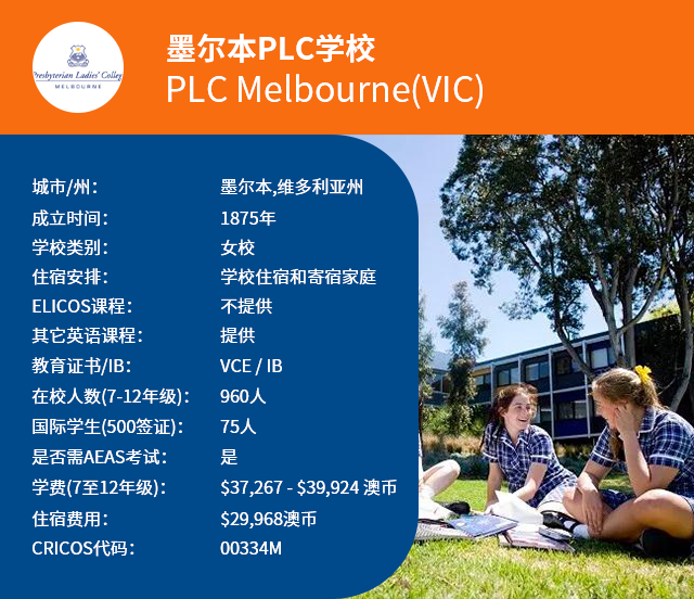 澳洲精英中学名校展示之墨尔本篇 女校 知乎