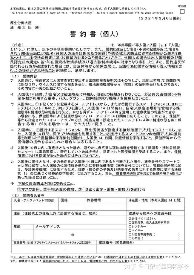 日本或将开放入境 届时留学生入境的注意事项有哪些 知乎