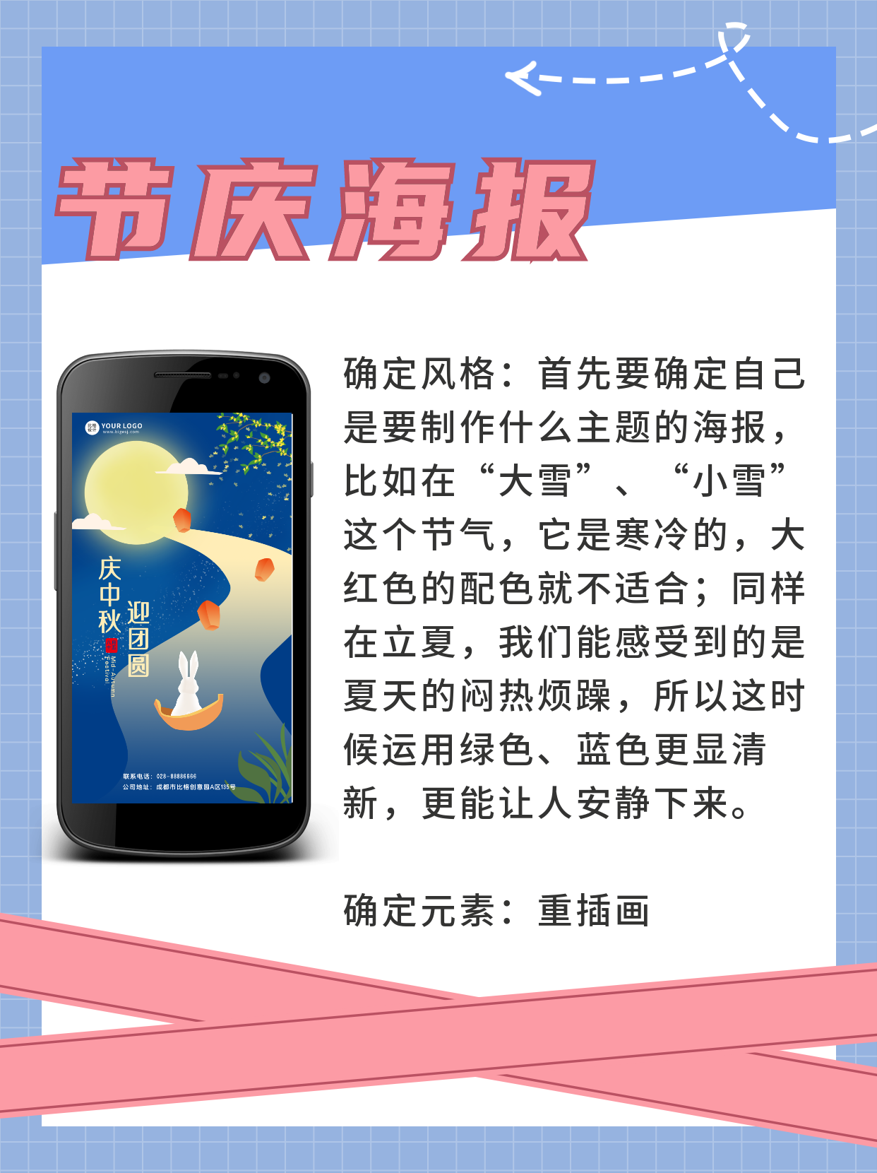 晨曦 的想法: 不同風格海報設計技巧分享 一,商業海報 … - 知乎