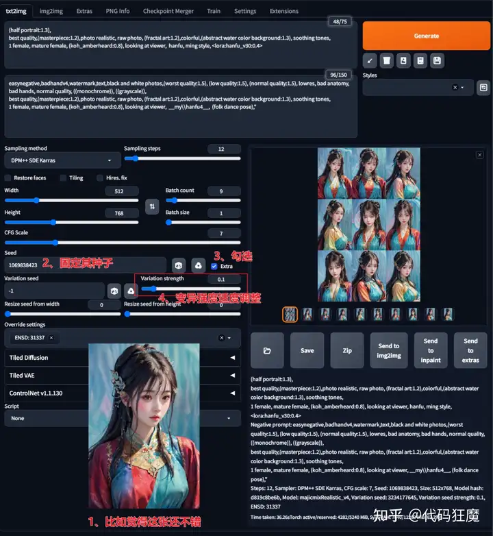 5分钟系列:5分钟学会2023年最火的AI绘画(高清出图独创工作流)(4K高清修复姊妹篇)