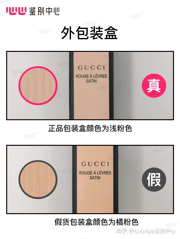 五招教你看gucci小金管口红如何区分真假 知乎