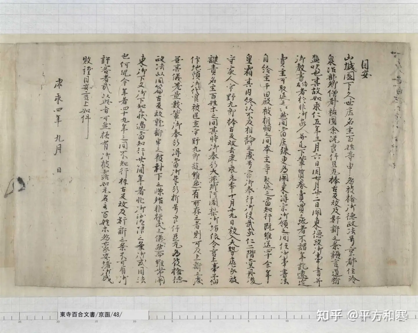 译文| 日本古文书流传下来的原因- 知乎
