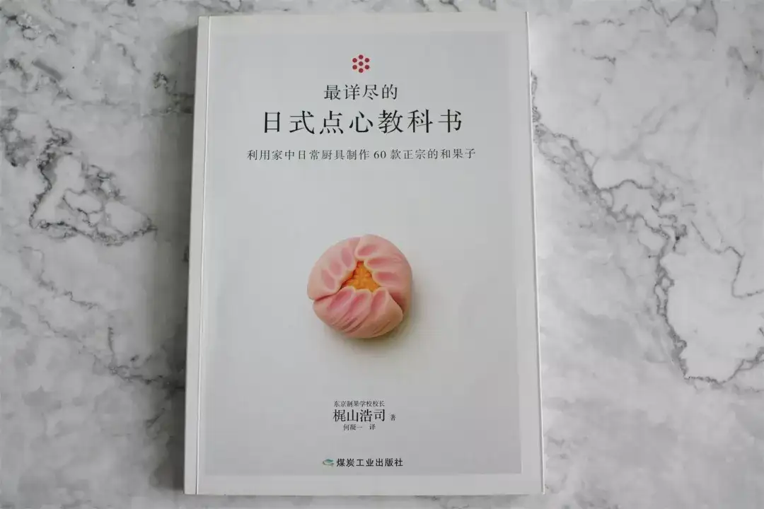 干货| 史上最全16本【和菓子】中文书大盘点- 知乎