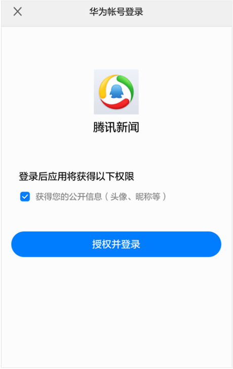 OAuth：每次授权暗中保护你的那个“MAN” 