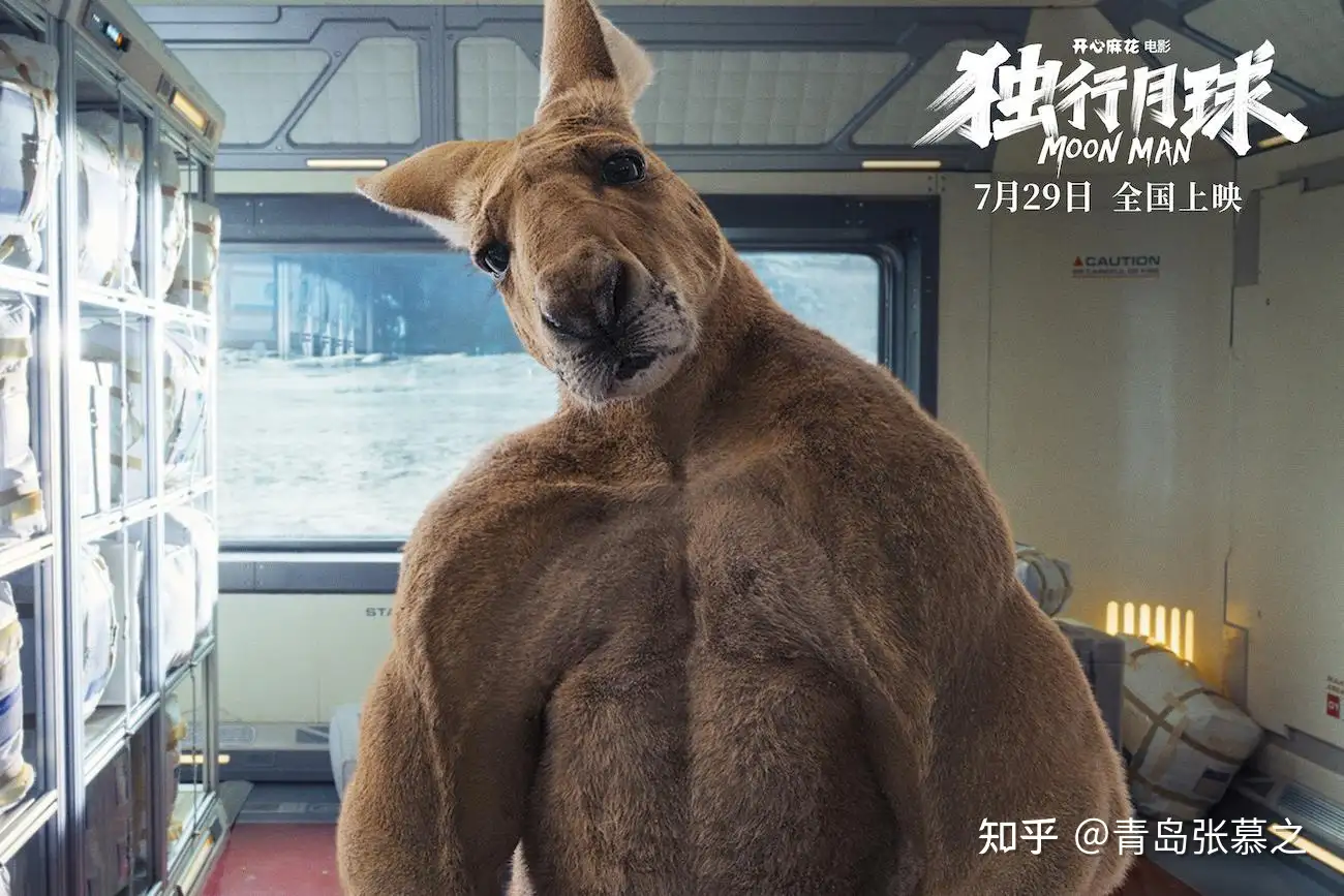 独行月球点映票房过亿 沈腾马丽尽力了 我却不知道从何夸起 知乎 独行月球点映票房过亿 沈腾马丽尽力了 我却不知道从何夸起 知乎