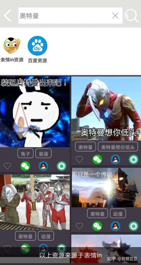 各位大佬给有奥特曼问号gif表情包