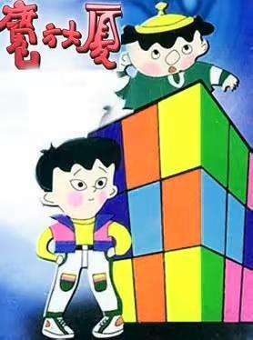 哪些影视作品给你留下了童年阴影?