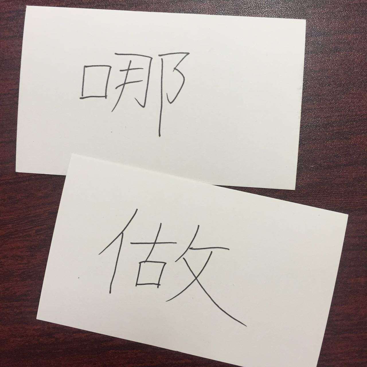 好看的汉字卡片 我是怎么用二十秒做好的 知乎