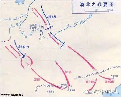 闲话《资治通鉴》之一百六十一——漠北之战