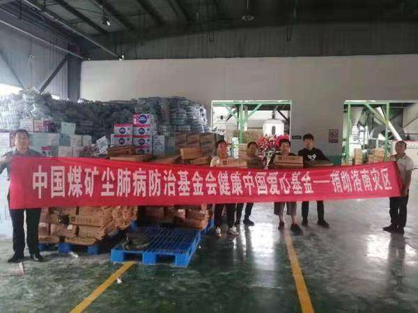 健康中国爱心基金倡议:各界爱心企业、爱心人士伸出援助之手——彰显人间大爱与责任担