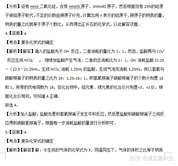 化学式练习