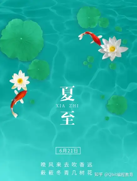 节气小常识：夏至习俗有哪些？夏至三候又是什么？