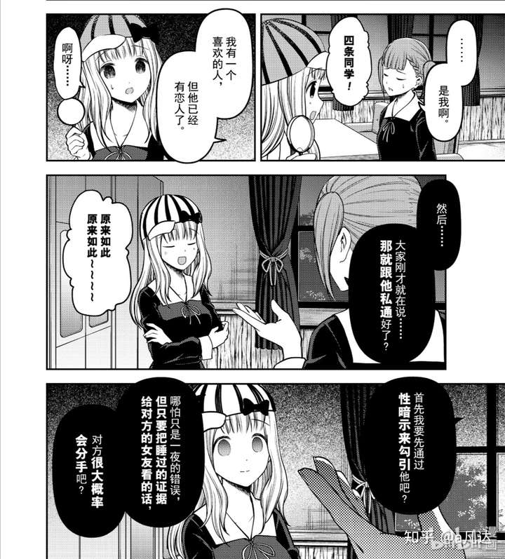 求问辉夜大小姐想让我告白后期剧情走向是不是不再围绕辉夜与白银展开