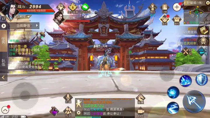 轩辕传奇手游怎么玩省钱攻略,轩辕传奇手游怎么玩新手教程 轩辕传奇手游怎么玩省钱攻略,轩辕传奇手游怎么玩新手教程