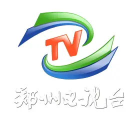 郑州电视台台标图片