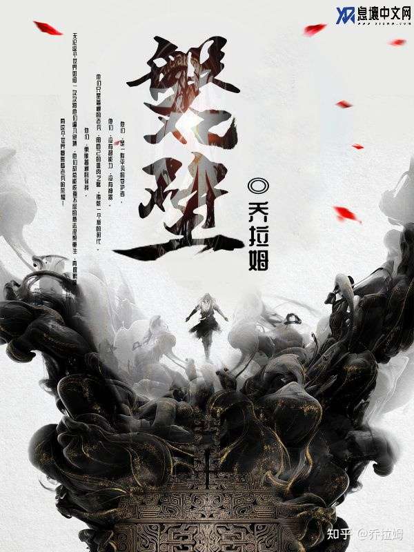 我认识的几个息壤作者人也都特别好 在那里开了一本书,做了一个封面.