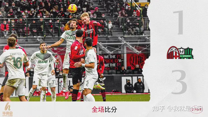 天博体育意甲:罗马尼奥利破门+直红 米兰1-3遭逆转两连败