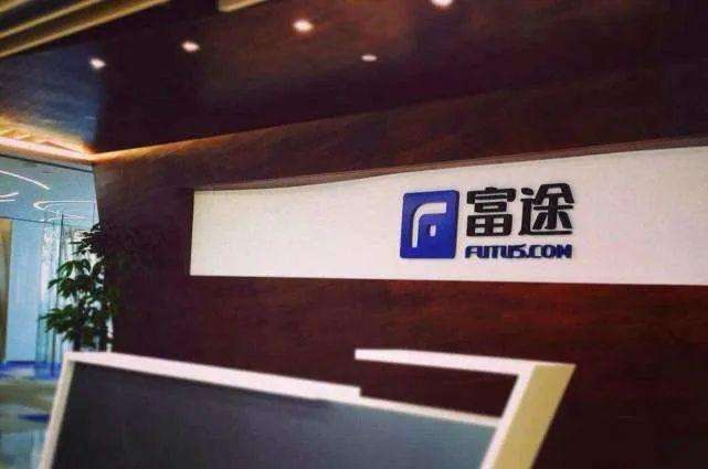 富途控股业绩与成本同步攀升子公司非法买卖外汇遭罚