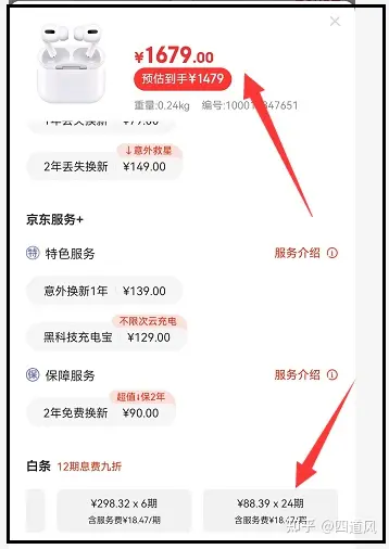 Airpods Pro海外版和国行版的区别？AirPods Pro您怎么买？ - 知乎