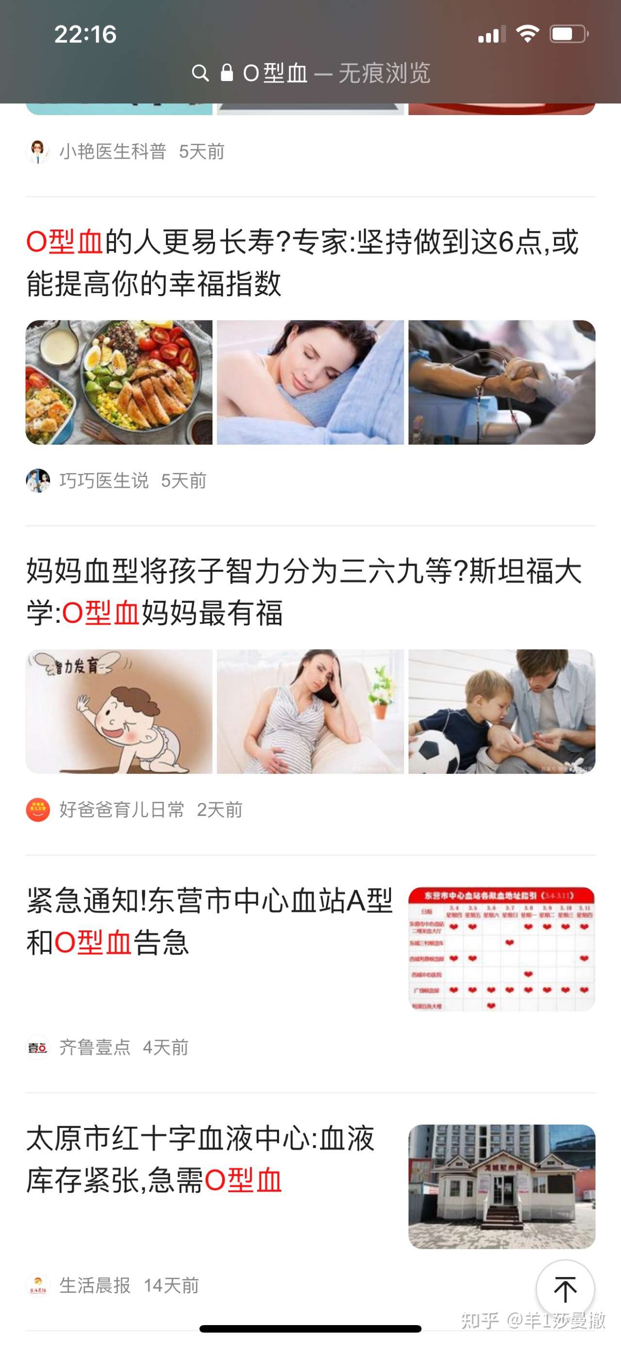 O型血在中国果然是紧缺血型 刚看到的新闻 证明了我之前的推断 但f 贝尔斯泰是什么人呢 知乎