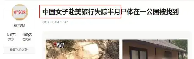 “消失的中国游客”去哪了？（消失的名胜古迹作文） 第3张