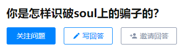 soul，跟随灵魂骗到你-锋巢网