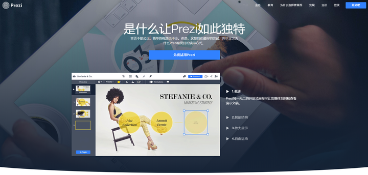 有哪些免费的PPT模板下载网站?